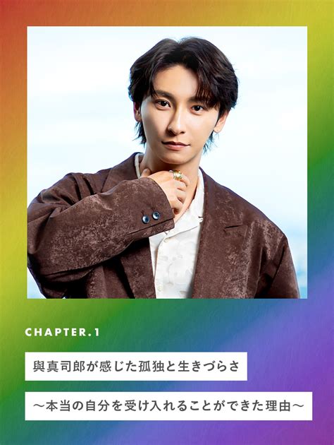 ゲイ きっかけ|與真司郎「世界で1人しかいないと思った」ゲイ公表。